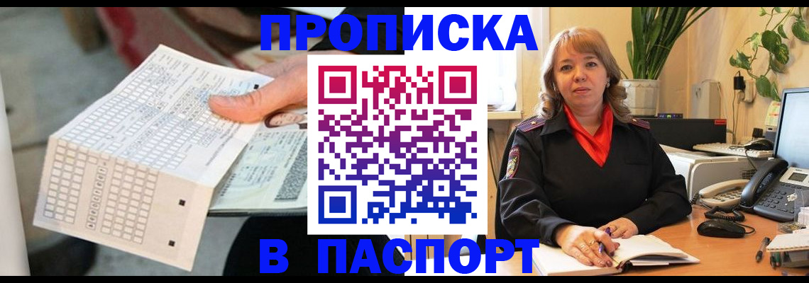 временная регистрация госуслуги в Азове