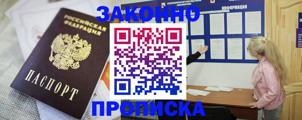 пропишу в квартире в Азове